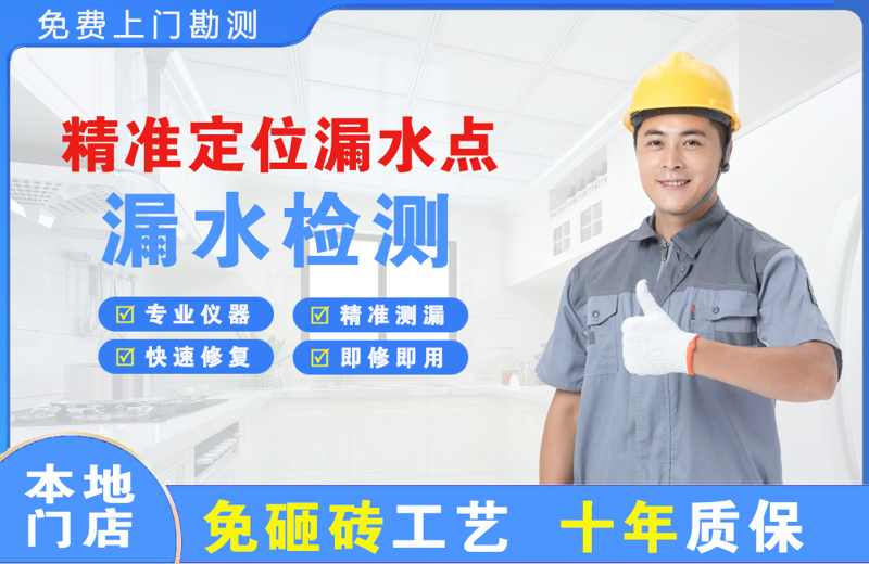 高新园区精准测漏点