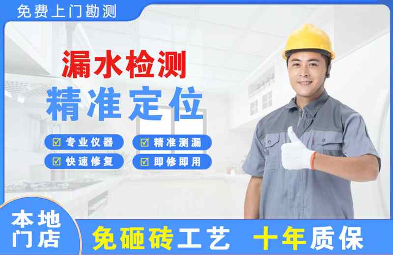 高新园区漏水检测精准定位